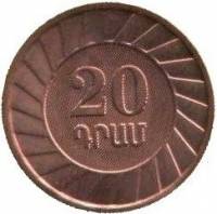 (№2003km93) Монета Армения 2003 год 20 Dram