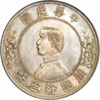 () Монета Китай 1927 год 1 доллар ""   UNC