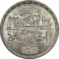 (1980) Монета Египет 1980 год 1 фунт "Прикладные профессии" Серебро Ag 720  UNC