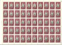 1970-080  Лист (50 м 10х5) СССР Ленин с детьми  Пионеры Советской страны III O