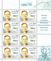 2004-047  Лист (8 м 2х4) Россия Портрет  В.К. Коккинаки. 100 лет со дня рождения III O