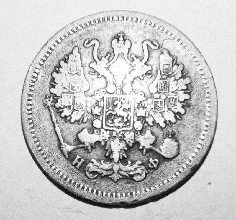 (1865, СПБ НФ) Монета Россия-Финдяндия 1865 год 10 копеек  Орел C, гурт пунктир, Ag 750, 2.04 г Сере