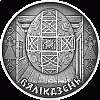 042 Монета Беларусь 2005 год 1 рубль Пасха  Медь-Никель  UNC