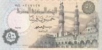 (,) Банкнота Египет 1994 год 50 пиастров "Рамсес II"   UNC