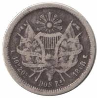 () Монета Гватемала 1868 год   ""   Серебро (Ag)  VF