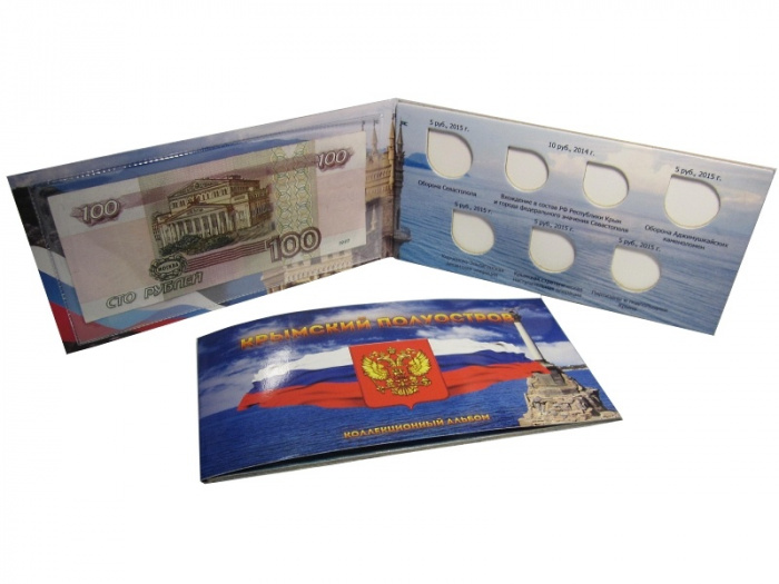 Буклет БМ-КРЫМ7+Б для 7 монет и банкноты 100 руб.  Россия, #0025356