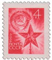 (1969-107) Марка СССР "Красная"   Стандартный выпуск III O