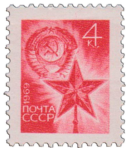(1969-107) Марка СССР &quot;Красная&quot;   Стандартный выпуск III O