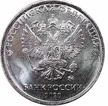 2020ммд Монета Россия 2020 год 5 рублей Аверс 2016-21. Магнитный Сталь  UNC