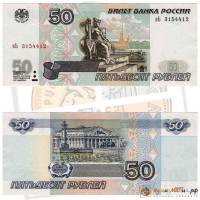 (серия    АА-ЯЯ) Банкнота Россия 1997 год 50 рублей   (Модификация 2004 года) XF