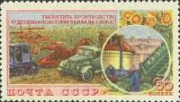 1954-053 Марка СССР Производство кукурузы и подсолнечника   Сельское хозяйство II Θ