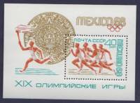 1968-057  Блок СССР Спринтерский бег  XIX летние Олимпийские игры в Мехико II O
