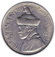 (№1928km26) Монета Бутан 1928 год frac12; Rupee (магнитный)