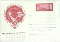 (1977-год) Конверт с ориг. маркой СССР "Ф\л 60 лет Октября"      Марка