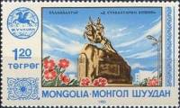 (1983-029) Марка Монголия "Памятник Сухэ-Батору"    Туризм в Монголии III Θ