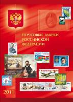 2012-год Годовой набор марок Россия  Буклет , III O