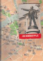 Картография Ленинград (Указатель к краткому путеводителю по г. Ленинграду) 1956 А. Грич Ленинград Мя