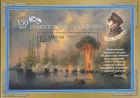 2003-079  Блок Россия Картина А.П. Боголюбова  150 лет Синопскому сражению III O