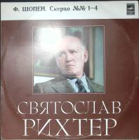 Пластинка виниловая Ф. Шопен Скерцо №1-4. Исполняет С. Рихтер Мелодия 300 мм. Excellent