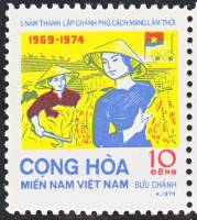 (1974-001) Марка Вьетконг "Сбор урожая"    Республика Южный Вьетнам III O