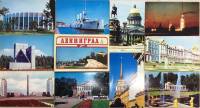 Набор открыток "Ленинград", 15 шт., 1979 г.