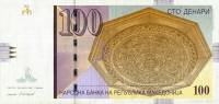 (,) Банкнота Македония 2007 год 100 денар "Скопье"   UNC