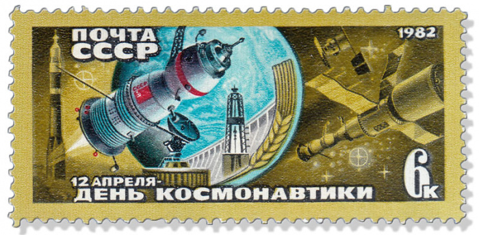(1982-027) Марка СССР &quot;Союз и Орбита&quot;   День космонавтики III O