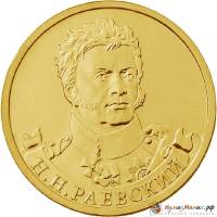Монета Россия 2012 год  рубль *  Серебрение  UNC