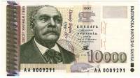 (,) Банкнота Болгария 1997 год 10 000 лева    UNC