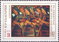 (1972-017) Марка Болгария "Крестьянки"   В. Димитров II Θ