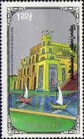 (1990-072) Марка Монголия "Висячие сады Семирамиды"    7 чудес света III Θ