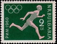 (1960-037) Марка Болгария "Бег"   XVII Летние Олимпийские игры в Риме, Италия (1) III O