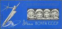 1962-129a  Блок СССР Размер по перф. 155 х 70 мм.   Слава космонавтам! III O