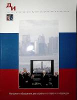 Журнал ДИ журнал московского музея современного искусства 2005 № 5 Москва Мягкая обл. 135 с. С цв ил