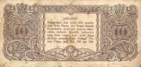 (№1947P-22a.2) Банкнота Индонезия 1947 год "10 Rupiah"