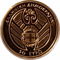 (№2017) Монета Греция 2017 год 50 Euro (Минойская Цивилизация)