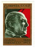 1973-119 Марка СССР Автопортрет   Памяти Пабло Пикассо III O