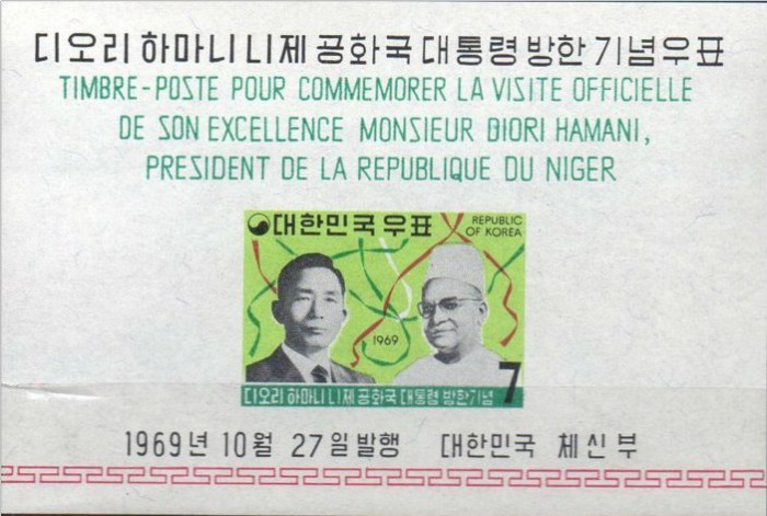 (№1969-290) Блок марок Корея Южная 1969 год &quot;Президент парк и Диори Хамани&quot;, Гашеный