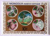 (1984-058) Марка Монголия "Звери"    Сказка - Четверо дружных зверей III Θ