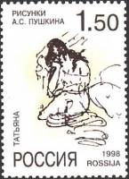 (1998-035) Марка Россия "Татьяна"   А.С. Пушкин. 200 лет со дня рождения. Рисунки поэта III O