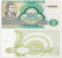 (серия ГХ) Банкнота МММ 1994 год 100 билетов "Сергей Мавроди" 2-й выпуск  UNC