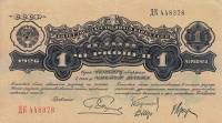 (сер ВМ-ЕЕ, Пятаков) Банкнота СССР 1926 год 1 червонец "Каценеленбаум, Аркус, Шер"  1929 UNC