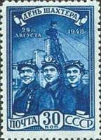(1948-078) Марка СССР "Шахтеры"   День шахтера II Θ