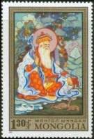 (1972-017) Марка Монголия "Сказатель"    Монгольская живопись III Θ