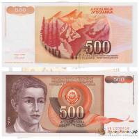 (1991) Банкнота Югославия 1991 год 500 динар "Юноша"   UNC