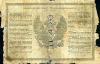 (№1855A-35e) Банкнота Россия 1855 год "5 Rubles"