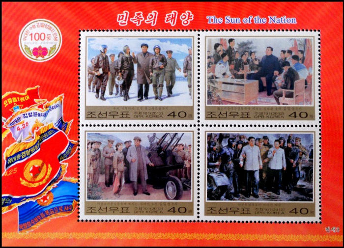 (№2012-840) Блок марок Корея Северная 2012 год &quot;bdquoThe солнце картины Nationldquo&quot;, Гашеный