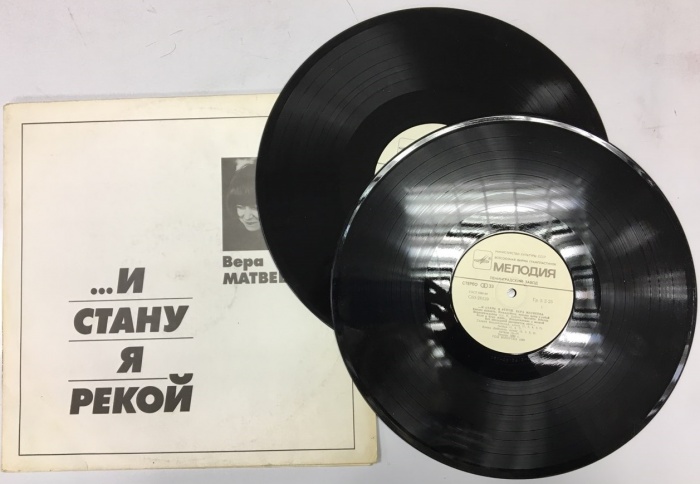 Пластинка виниловая , ...И стану я рекой Мелодия 300 мм. (Сост. отл.)