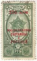 1954-011 Марка СССР Надпечатка на 1945-016   Воссоединение Украины с Россией 300 лет I Θ