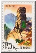 (1975-111) Марка Северная Корея &quot;Пизанские ворота&quot;   Алмазные горы III Θ